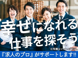 「毎月25万円以上は稼ぎたい！」「土日祝は休みがいい！」など…
あなたの希望に合ったお仕事をご紹介します♪