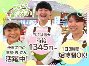 ＼学生さん大歓迎／
「新しい友達ができた!」なんてお声も☆
ウレシイ!!お給料は1分ごとに計算!
事前相談で週0日もOK♪