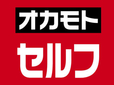 難しいお仕事はありません★
未経験の方もスグに慣れることができますよ◎
先輩スタッフが丁寧に�サポートするのでご安心下さい!