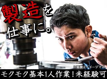 ＼異業種からの転職も大歓迎～！／