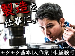 「実際の作業内容や環境が気になる」
という方！事前に職場見学ができます。
＂見てから検討する＂大歓迎！！