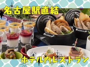 一流ホテルで楽しい接客のお仕事♪
あなたの笑顔をお待ちしております！