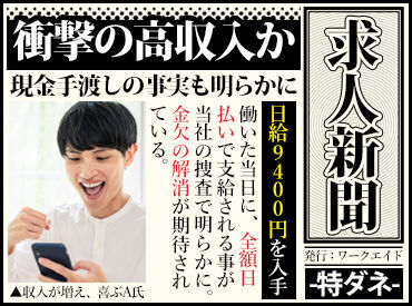 ≪短期・長期どちらも大募集≫
勤務日数・通勤方法など、まずはお気軽にご相談下さい！