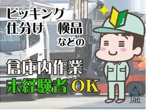 勤務スタート日等、お気軽にご相談ください♪
「お話だけでも聞きたい」等お問い合わせだけも大歓迎！