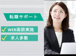 スキルアップを目指したい方や
経験を活かしたい方に◎
※画像はイメージです