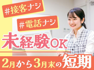 ＼毎年、主婦(夫)さん・学生さんが活躍中★／
『久しぶりに働こうかな♪』『春休みだけ働きたい』など、応募理由はなんでもOK◎