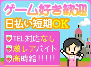 ★授業のない日に…
★お子さんがいない間に…
★予定のない日に…
パッと働けてサクッと稼げる◎
※画像はイメージ