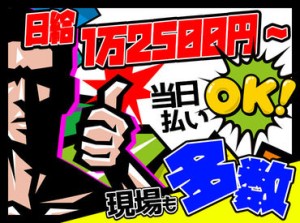 現場では女性メンバーも活躍中♪
わからないことはしっかり丁寧に
お教えするのでご安心ください◎
※画像はイメージ