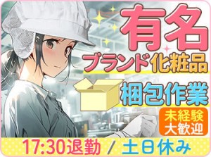 自転車通勤もOK◎
茅ヶ崎駅、平塚駅からもアクセスしやすい！