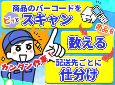 手稲駅周辺からの送迎があるので、通勤もラクラクです♪