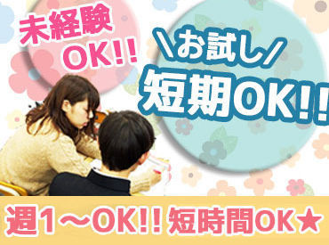 中学生向け☆個別指導の先生募集！
＼週1日～OK！／
サークルなどの予定と調整しやすい◎
テスト期間もしっかり考慮しますよ♪