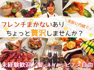 「Bistrot Langue de Chat」
あったかい雰囲気＆美味しい料理でファンも多い♪
未経験からのスタート大歓迎☆