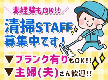 未経験からでも大歓迎♪
親切・丁寧にお教えします◎