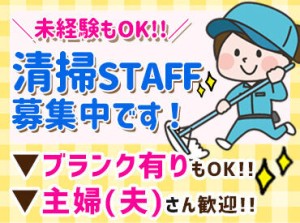 未経験からでも大歓迎♪
親切・丁寧にお教えします◎