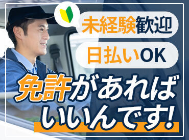 ＜全国各地にお仕事あり！＞
「○○市でありますか？」「こんなお仕事探してます！」etc…
まずはご相談だけでも大歓迎です★