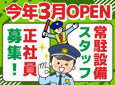 中通り・会津の建物警備・設備といったら東北装美！
創業50年上の確かな実績があります。