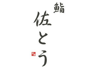 蕨駅から徒歩2分とアクセス良好◎
交通費も月5000円まで支給しているので、
出費が重なる心配はご無用です！