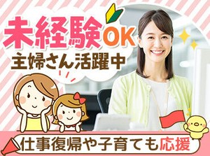 未経験から医療現場のお仕事にチャレンジ◎
経験がある方・ブランクがある方も歓迎します♪