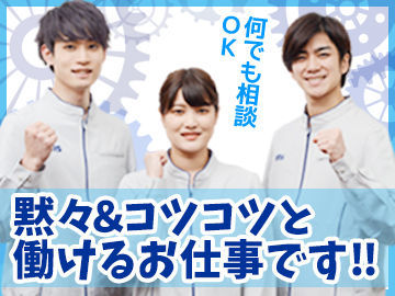 無理なく働ける、ぴったりのお仕事を一緒に探しましょう☆彡最短翌日支払い可能な希望日払い制度あり◎