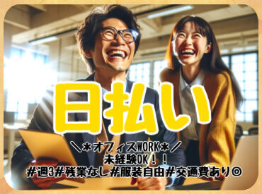 ＜WEB面談を実施中！＞
お仕事や働き方について気になることは
面談でお気軽にご相談ください♪+。
※画像はイメー��ジです