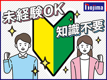 携帯・スマホの知識がなくても大丈夫♪
ほとんどのスタッフが未経験スタート！
充実した研修＆手厚いサポートがあるから安心◎