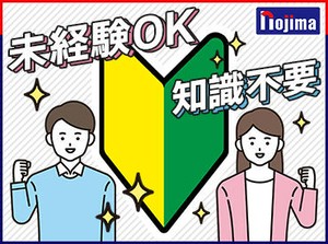 スマホ・家電の知識がなくても大丈夫♪
スタッフの90％が未経験スタート！
充実した研修＆手厚いサポートがあるから安心◎