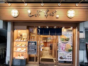 ＼大井町駅すぐ！！／
駅近くにあるお蕎麦屋さんでスタッフ募集！
主婦（夫）・フリーター、幅広く活躍中★
WワーカーもOKです！