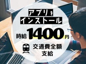 全額日払いOK
最短翌日から受け取り可能
10代～50代の方が活躍中
まずは気軽にご応募から♪