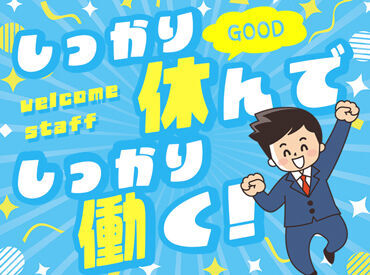 新生活？手に職？それ全部アクセルで叶います！