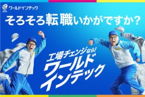 Web・TEL面談も実施中！
就業前の職場見学で、現地を知ってからお仕事スタート♪
未経験でも安心して働ける環境です★