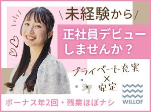 ≪面接辞めました≫
一次選考は"面談形式"
話しやすい雰囲気なのでリラックスして臨めますよ♪履歴書や事前準備は不要!