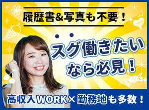 「どの軽作業がいいか悩む…！」なら一度ご相談ください♪
希望が叶う職場を一緒に探しましょう！