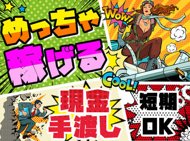 ラクラク！面接時は【履歴書不要◎】
10～60代の男性が活躍中★
小さな荷物ばかりなので、
無理なくお仕事できますよ♪