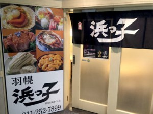 ＜スタッフさんから大好評なまかない＞
美味しい本格料理が食べられます◎