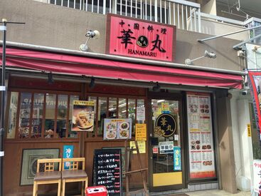 オーナーは元ホテルの料理人！
美味しいまかないもスタッフから好評です◎
一緒に良いお店を作りましょう♪