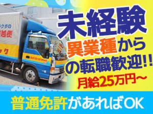 ＜残業少なめの週5日8時間＞
お休みの希望などもしっかり相談できる
とても働きやすい職場！