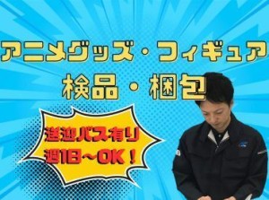 年齢不問！日払いOK★未経験でもカンタンなお仕事！