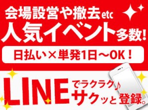 ＼難しいことはありません！／
1回説明を聞けばすぐ出来るような
シンプルなお仕事ばかり★
男性スタッフ多数活躍中！