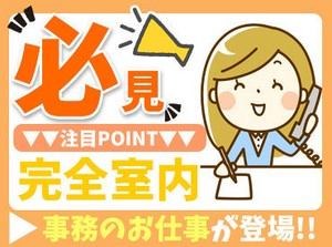 ＼充実待遇／
・賞与年2回　
・退職金制度
・資格取得支援制度
・休憩室完備
など働きやすい環境です