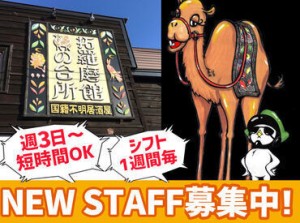 【まかない食べ放題】そして
【まかない弁当】持ち帰りOK！
1人暮らしは節約になって助かっちゃう★