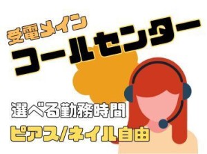 年齢不問！日払いOK★未経験でもカンタンなお仕事！