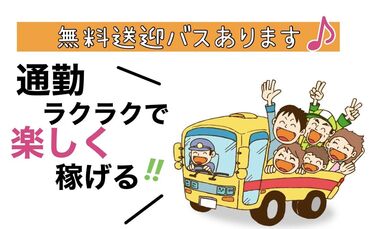 安心の「個別面談」制度♪
一人ひとりのご要望に沿ったお仕事をご用意◎
まずはお気軽にご応募ください！