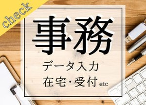 【ヒューマントラストの特徴】
大手・外資系企業などの優良企業を中心に
様々な職種や業界の中から
ぴったりのお仕事をご紹介♪