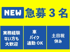 全額日払いOK
最短翌日から受け取り可能！