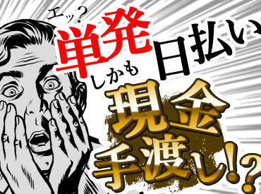 現在スタッフは20名！男性が活躍中◎
短期の方から何年も長期で勤めている方まで幅広く活躍していま��す♪
※写真はイメージ