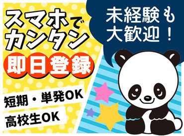 10代～30代活躍中★
中学卒業後に活躍している若手スタッフもいます♪
正社員登用制度ありで正社員の道も!!