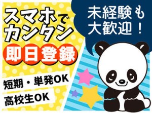 週1日～シフト相談OK◎
土日祝も働けるから、平日は本業が…という方も気軽に始めやすい♪