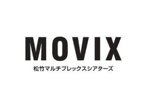 《広島駅にNEWオープンする映画館》
初期メンバーとして活躍する仲間を大募集！
オープニングなので、みんな一緒にスタート！