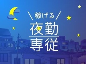 ＼来社不要！かんたんWEB登録★／
【スキマ時間に】【暇なときに】
自分の好きなタイミングでサクッと
登録できちゃいます◎