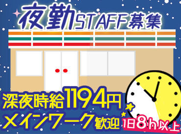 須賀川警察署目の前の店舗です！
夜勤は２人体制なので防犯面も更に安心♪
面接時履歴書不要でお気軽に♪
★未経験者大歓迎★